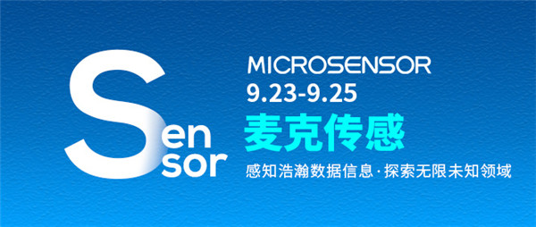 工程師pick的傳感器都在這里了！來看看有沒有你中意的那一款