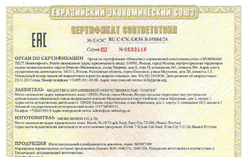 麥克傳感MDM7000智能壓力變送器順利通過俄羅斯 EAC-COC 認(rèn)證，開拓歐亞市場(chǎng)邁出堅(jiān)實(shí)步伐