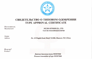 麥克傳感成功取得RS俄羅斯船級(jí)社認(rèn)證，助力深耕全球船舶市場(chǎng)