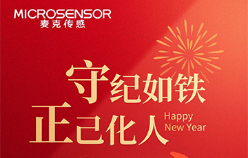 廉潔過節(jié)丨守紀如鐵，正己化人