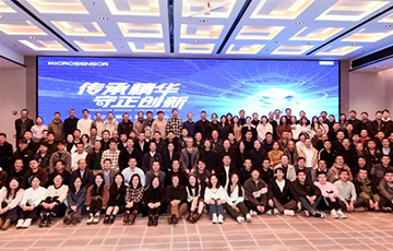 傳承精華，守正創(chuàng)新丨麥克傳感第七屆技術(shù)大會成功舉辦