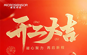 開(kāi)工大吉丨凝心聚力，再啟新程