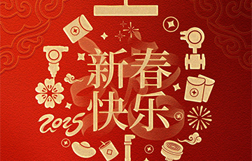 乙巳蛇年丨麥克傳感祝您新春快樂(lè)，巳巳如意